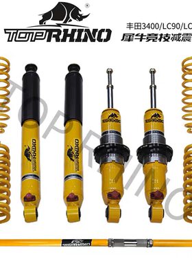 丰田LC90/LC95/3400犀牛减震器