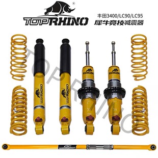 适用丰田LC90/LC95/3400犀牛减震器改装升高2寸避震可调绞牙避震