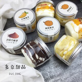 网红慕斯甜点铝盖包装塑料罐子pet蛋糕冰淇淋烧仙草芋圆打包盒子