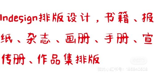 排版设计，书籍、报纸、杂志、画册、手册、作品集排版，封面设计