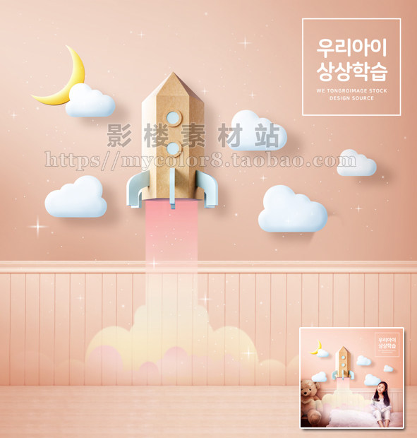 mycolor8 婚纱 影楼摄影背景 立体 时尚儿童主题 图片大图18-488