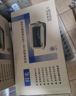 得实 DS5400IV AR600II高效智能型24针110列平推票据打印机
