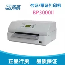 全新实达BP3000II BP3100S BP850K 防疫本 户口本存折打印机自动 办公设备/耗材/相关服务 针式票据打印机 原图主图