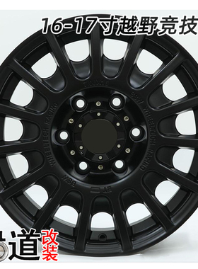 改装轮毂16寸越野适配猎豹黑金刚帕杰罗V77霸道LC80牧游侠哈弗