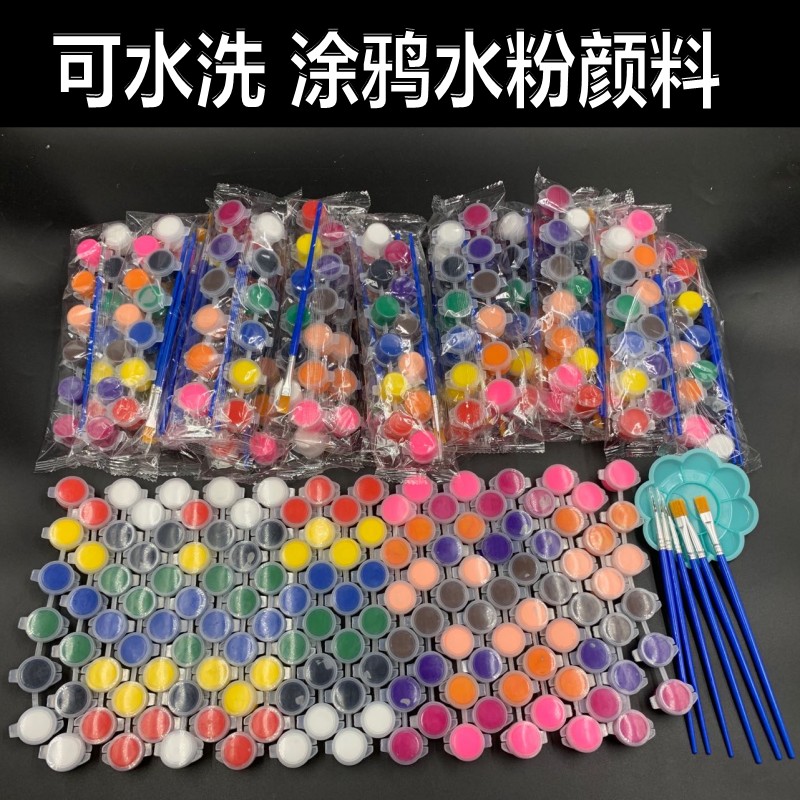 儿童水洗颜料12色套装体格diy