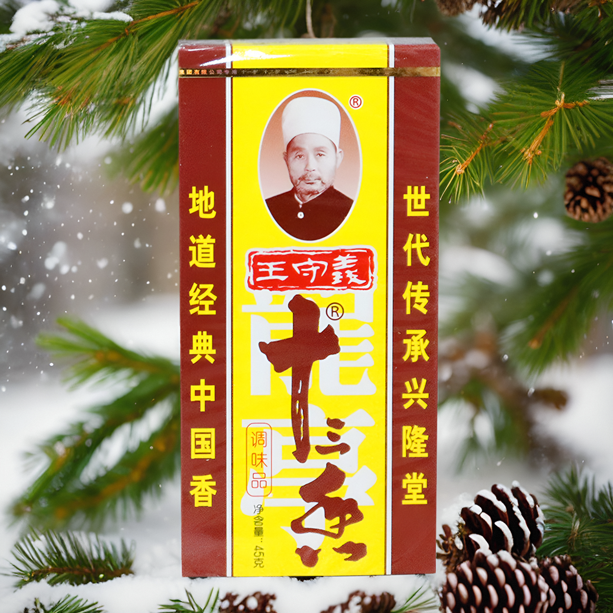 王守义十三香调味品餐饮正宗