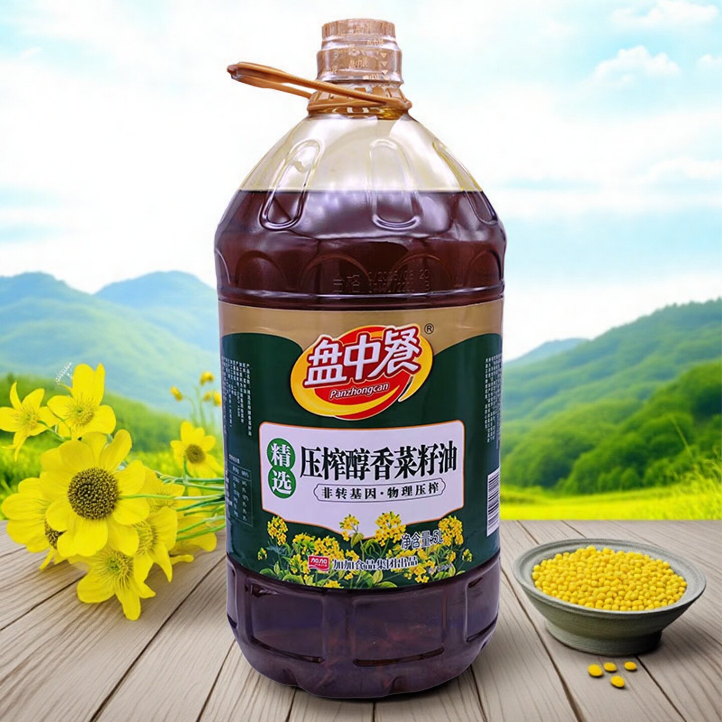 盘中餐压榨醇香菜籽油5L物理压榨菜餐饮商用正宗食堂食用调味油
