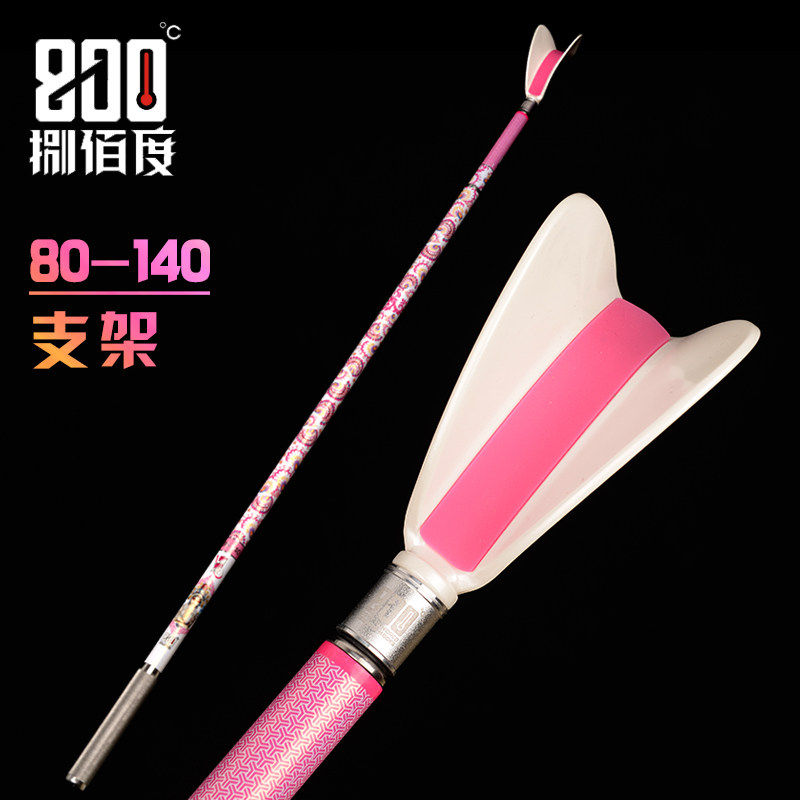 800度80变140cm内定位竿架双丫头