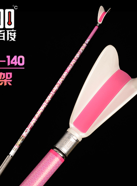 800度妩媚钓竿支架80-140-160cm竿架120-210cm黑坑竞技碳素炮台