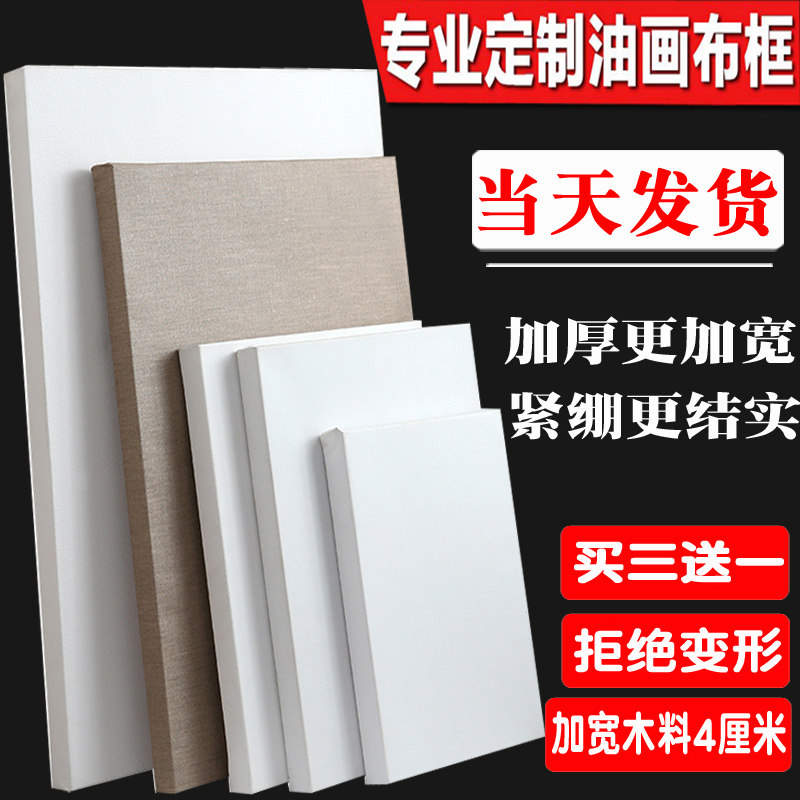 油画布画框亚麻雨露麻带布油画框油画颜料