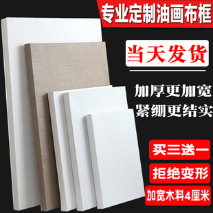 油画布画框亚麻雨露麻带布油画框专业定制大尺寸加宽厚实木油画框