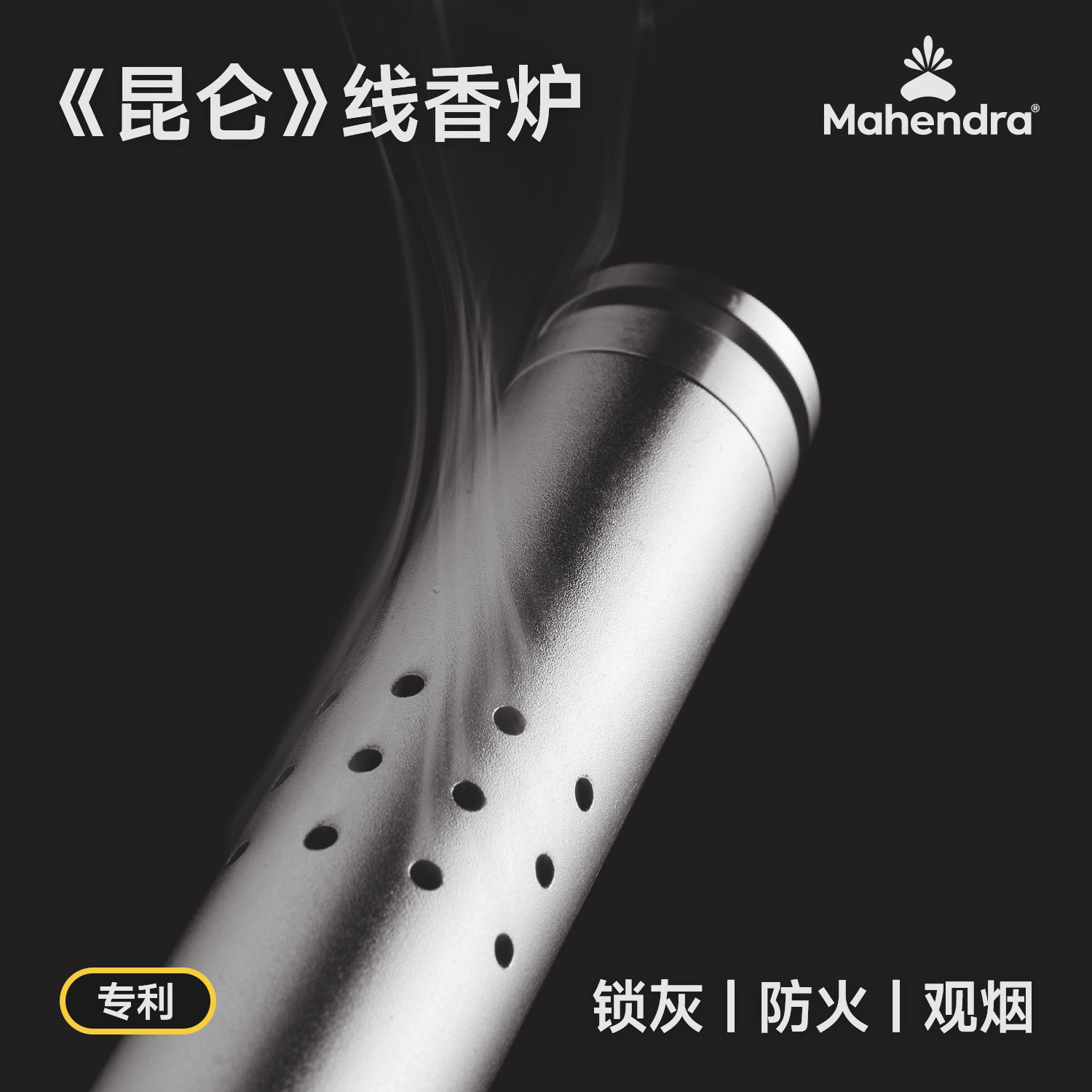 玛亨达《昆仑》竹签线香香炉香插不落灰倒挂香炉香座熏香炉观烟炉,家居饰品,香托/香盘/香座/香插,淘宝优惠券,粉丝福利购,淘宝优惠卷