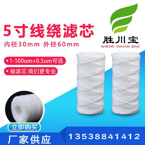 激光高精度冷水机线绕玻璃棉滤芯