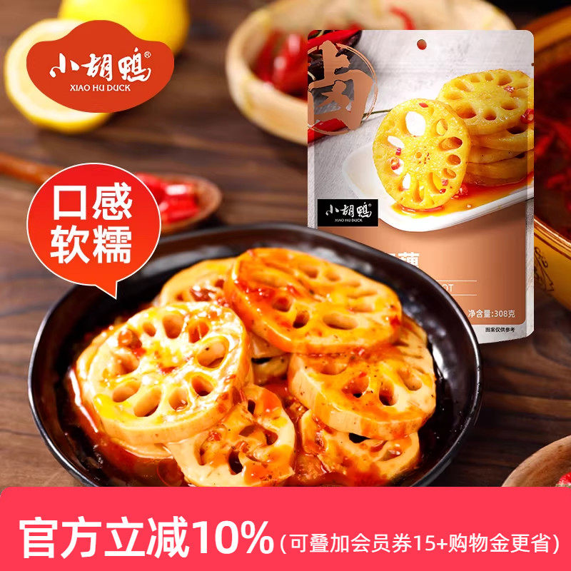 小胡鸭香辣卤味藕片308g脆藕酸辣开袋即食下饭菜零食每日素食年货