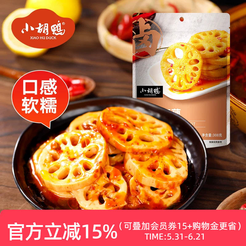 小胡鸭香辣卤味藕片308g脆藕酸辣开袋即食下饭菜零食每日素食