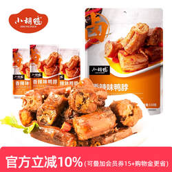 小胡鸭 鸭脖 香辣味118g袋 网红卤味 零食小吃 休闲食品 熟食