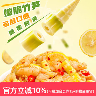 小胡鸭 柠檬酸辣脆笋无骨鸡爪凤爪小吃零食办公室108g夜宵年货