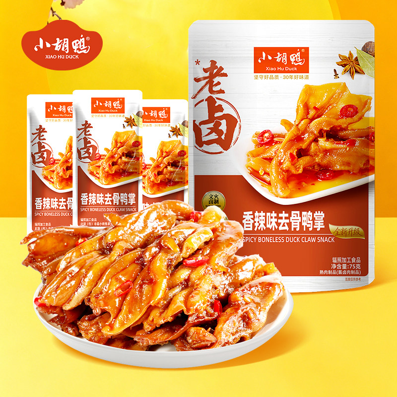 小胡鸭香辣去骨鸭掌75g鸭爪宵夜零食小吃办公下饭下酒肉食