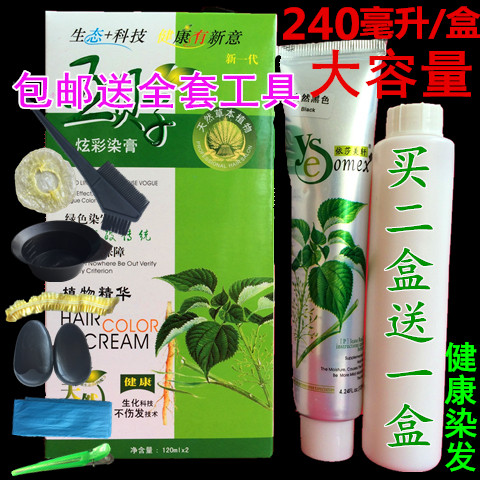 五贝子植物染发剂霜正品黑色酒红色彩色天然五倍子焗油膏包邮