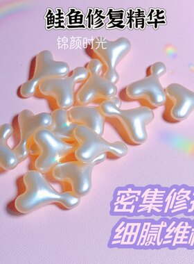 鲑鱼卵干xi胞多效修护受损肌肤精华胶囊1GF小星星三文鱼类日本dds