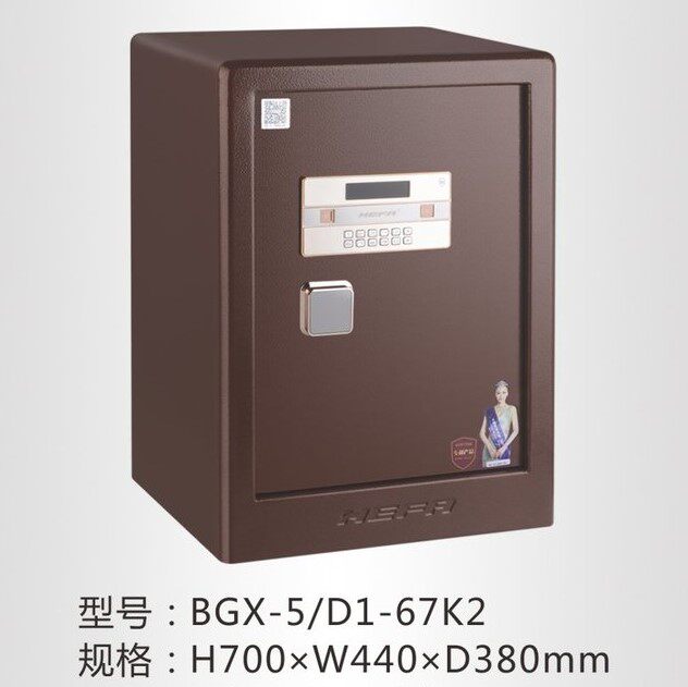 恒发70CM办公包邮保险柜