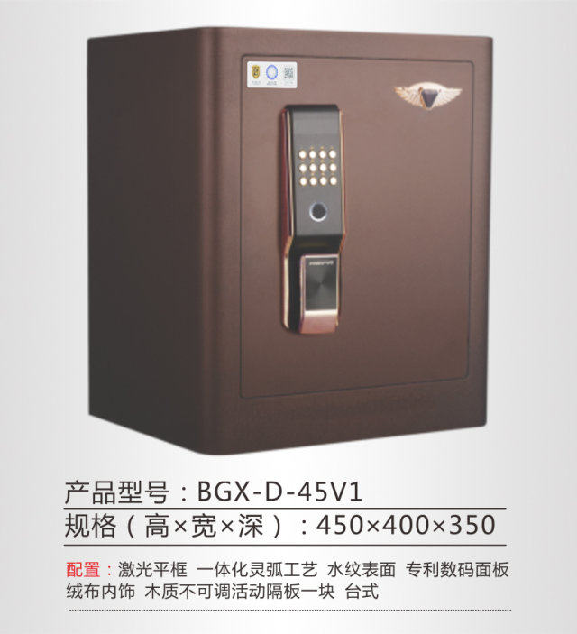 恒发指纹保险箱家用办公保险柜45V1全钢入墙包邮