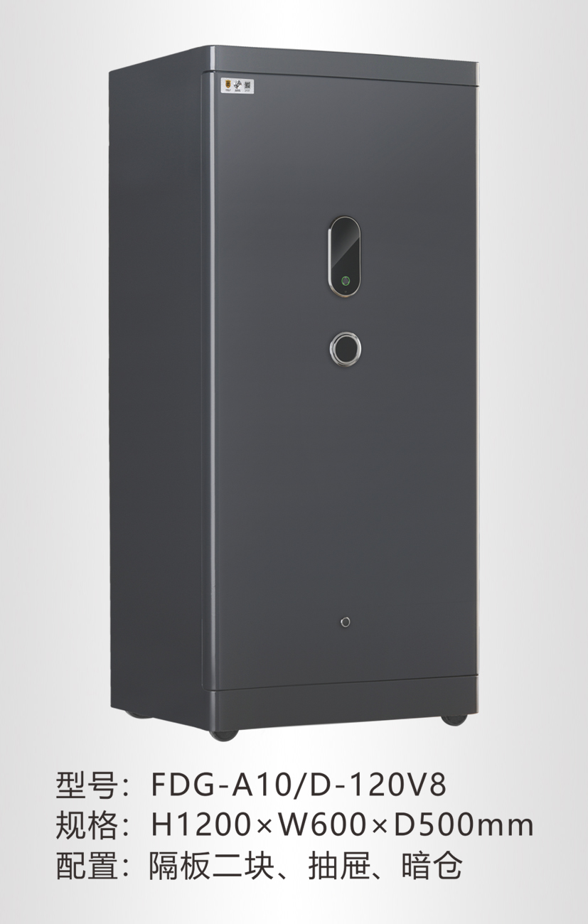 恒发指纹保险柜3C认证家用防盗全钢指纹保险箱1.2米高办公入墙