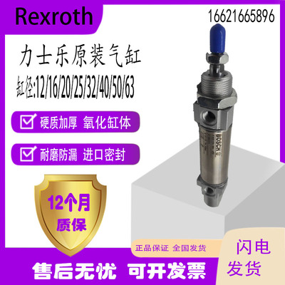 全新力士乐气缸Rexroth 0822034304 25X50 25X75X125-150*175现货