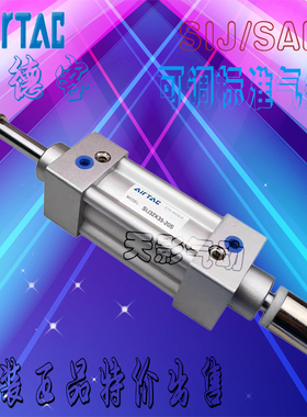 亚德客双出可调气缸SAIJ40X25X40X50X60X70X80X90X100X125X150S-H