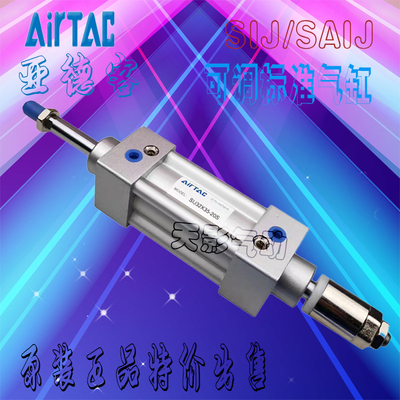 亚德客行程可调标准气缸SAIJ/SIJ63X25X50X75X100X200-50-75-100S
