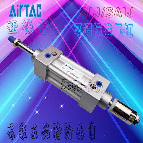 亚德客行程可调标准气缸SAIJ/SIJ80X25X50X75X100X200-50-75-100S