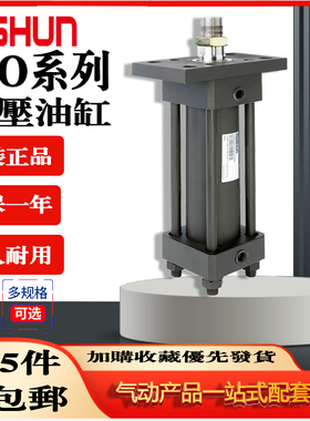 ASHUN台湾油顺油压缸HOR/HOBN40-50-63-80-100-125-180-200FA-AST