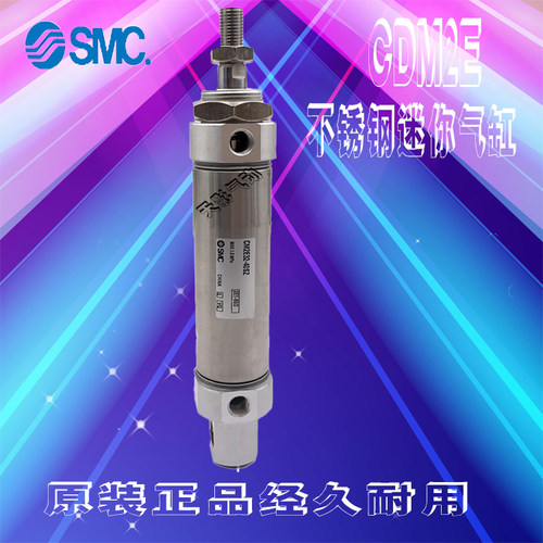 原装SMC气缸CM2E/CDM2E32-25Z-50Z-75Z-100Z-125Z-150Z-175-200AZ