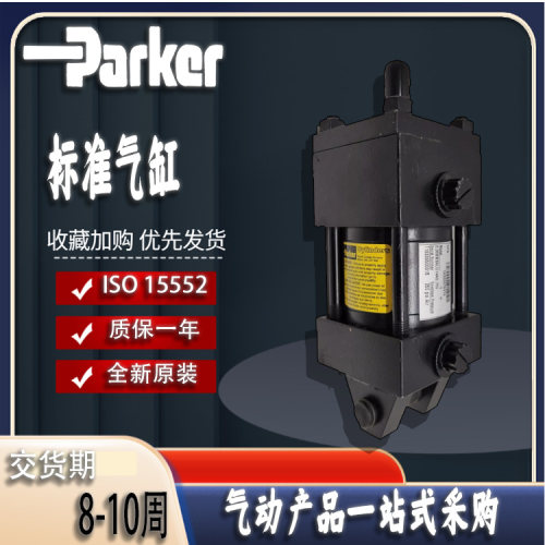 Parker2H3LCHDMMBHMI气缸