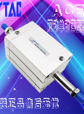 原装亚德客AIRTAC双出单动紧凑气缸ACED16X5X10X20X25X50S75B外牙