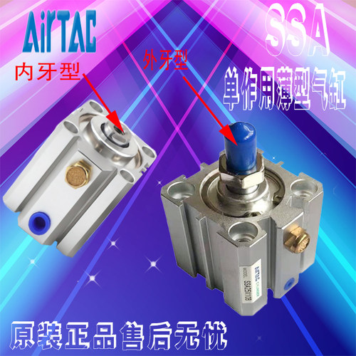 正品AIRAURRI亚德客单作用压回型气缸SSA16X5X10X25X50X75S-B内牙