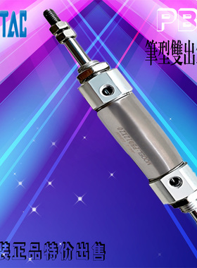 AirTAC亚德客笔形迷你气动双出小型PBD10X5X10X20X25X50SFA-LB-CJ