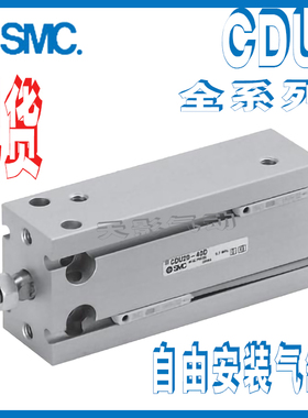 原装正品SMC气缸CU/CDU6-5D-10-15-20-25-30-35-40-J-K-W-T-S现货
