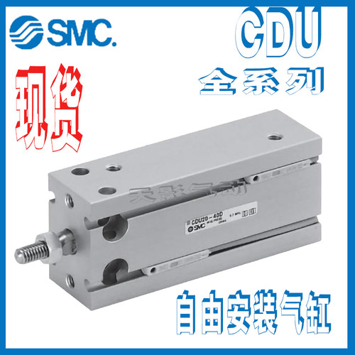 原装正品SMC气缸CU/CDU6-5D-10-15-20-25-30-35-40-J-K-W-T-S现货