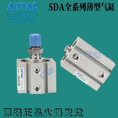 AIRTAC亚德客气缸SDA50X5X10X15X20X25X30X40X50X100BS小型气动55