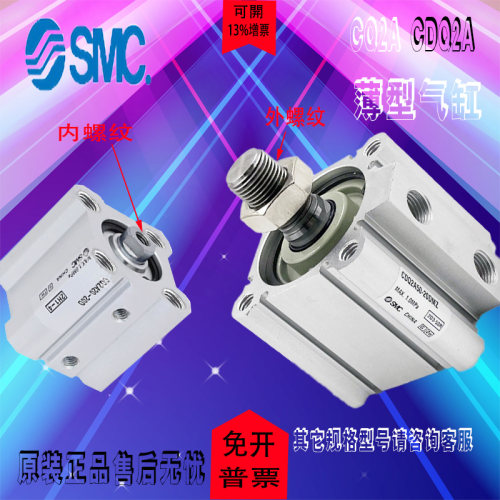 SMC 原装薄型气缸CDQ2A/CQ2A12/16/20/25/32/40/50/63/80/100-D-Z