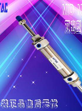 原装正品亚德客双出迷你气缸MICD32X25X50X75X100-S-FA-LB-TC-SDB