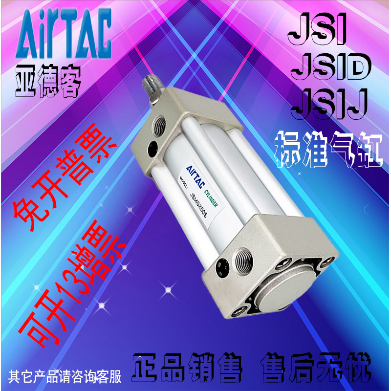 AIRTAC亚德客气缸SI32/40/50/63/80/100/125/200X75X210X450-S-TC