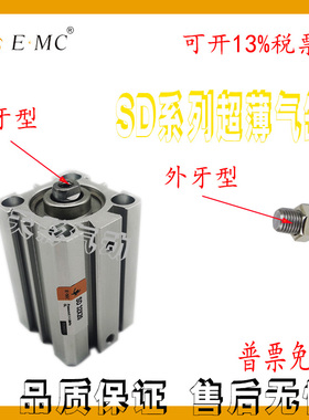 亿太诺E.MC气缸SDJ/SDD/SD32X5X10X15X20X25X30X35X40X50X75S100M