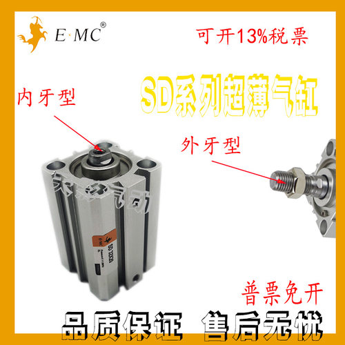 亿太诺E.MC气缸SDJ/SDD/SD32X5X10X15X20X25X30X35X40X50X75S100M
