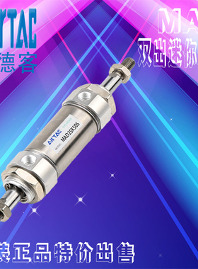 原装亚德客双轴双出迷你气缸MAD32X25X50X75-100/125X200SCA/CM/U