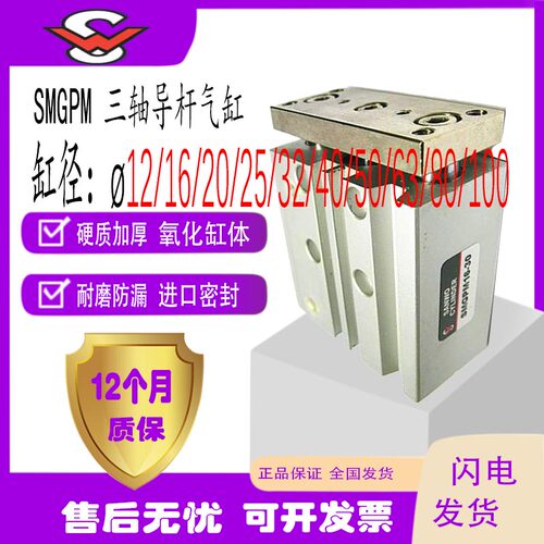 SANWO原装韩国三和气动气缸SMGPM32-10-25-30-40-50-75-100-SMGPD