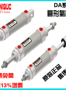 台湾优力克迷你圆型气缸DAD/DAN20N25X50/75-100/125X150X175X200