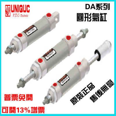 台湾优力克迷你圆型气缸DAD/DAN20N25X50/75-100/125X150X175X200