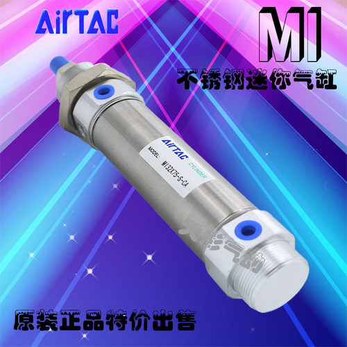 AIRTAC原装亚德客MI迷你气缸MI40X25X50X75X100X125X150X200SCASU